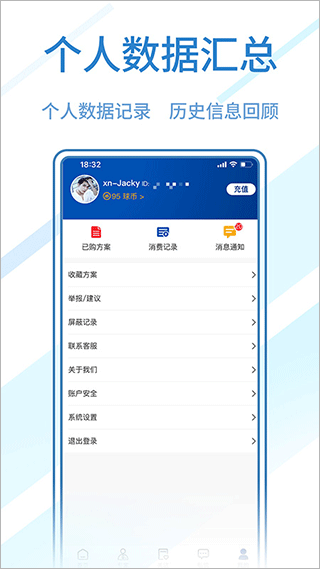 球进了 官方安卓版v2.4.1